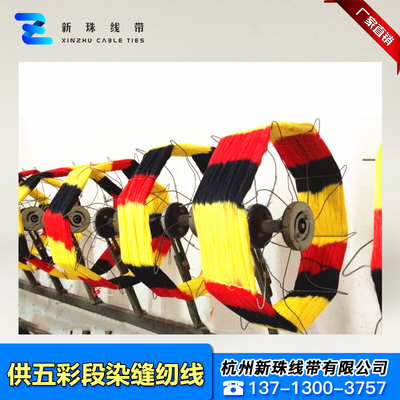 五彩段染缝纫线