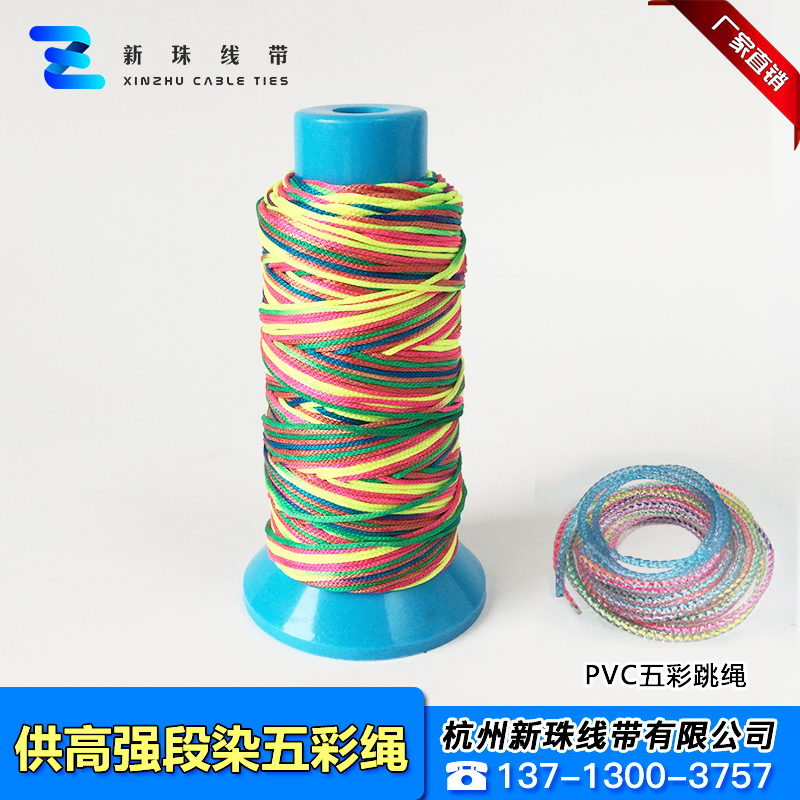 五彩段染缝纫线