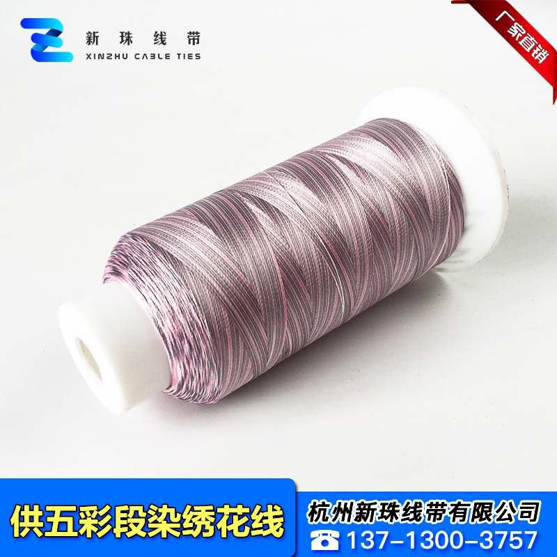 五彩段染缝纫线